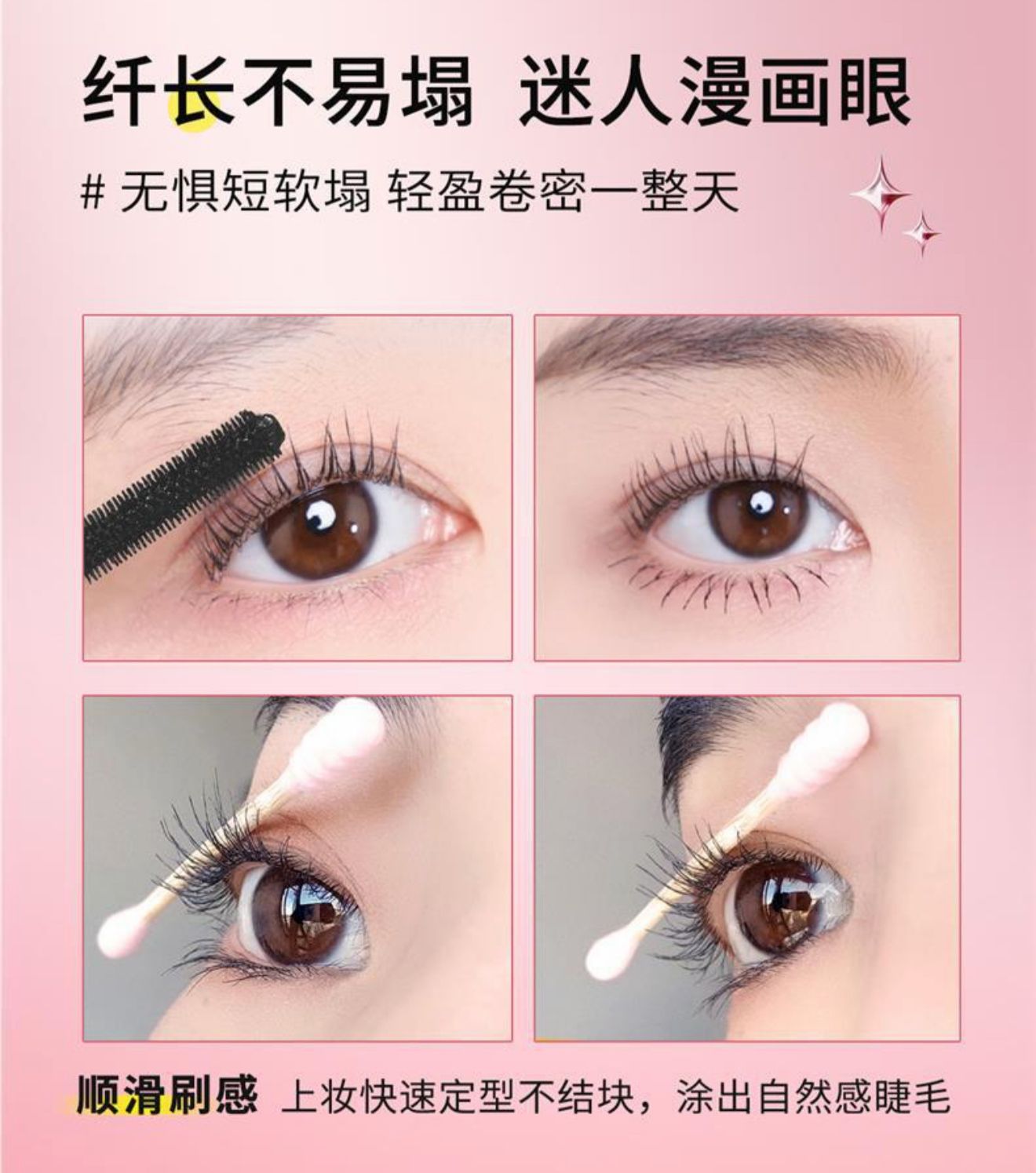 BOB Long Velvet Holds Mascara